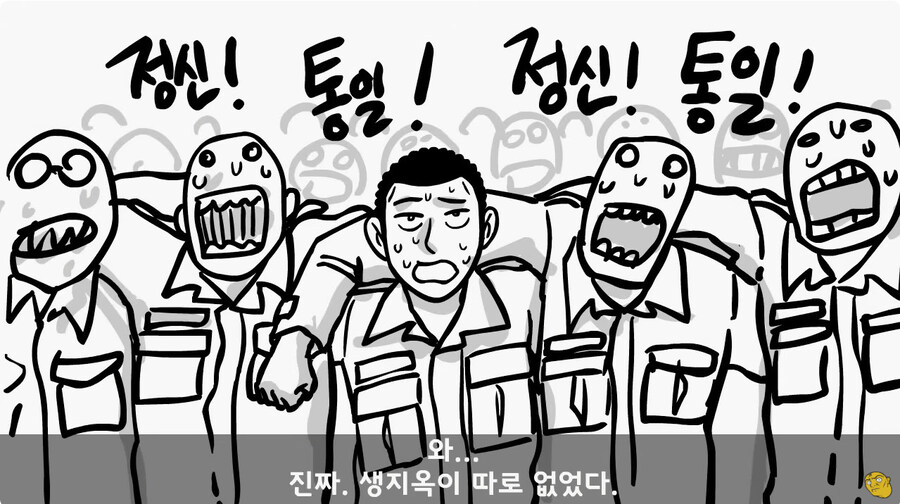 너무 FM으로 하는 열성적인 대대장님_20.jpg