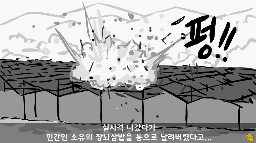 너무 FM으로 하는 열성적인 대대장님_27.jpg