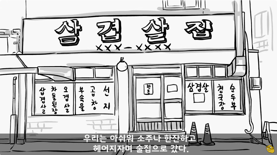 너무 FM으로 하는 열성적인 대대장님_31.jpg