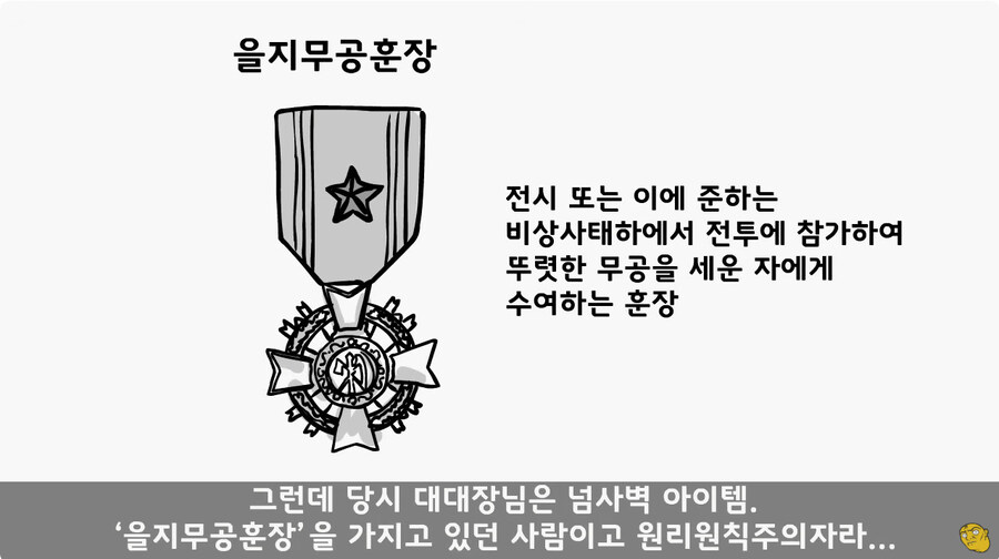너무 FM으로 하는 열성적인 대대장님_44.jpg