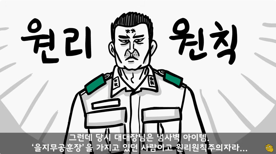 너무 FM으로 하는 열성적인 대대장님_45.jpg