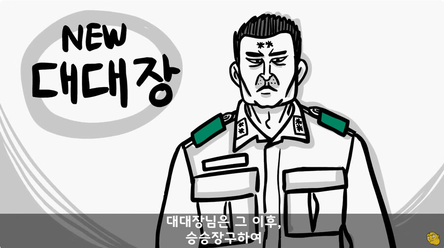 너무 FM으로 하는 열성적인 대대장님_48.jpg