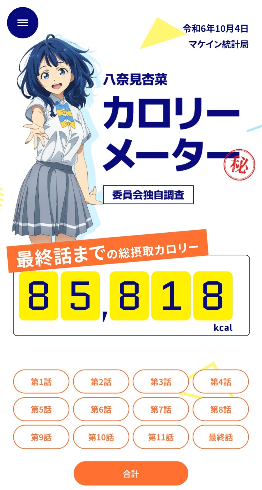 패배히로인) 여주 공개처형 하는 공식_1.jpg