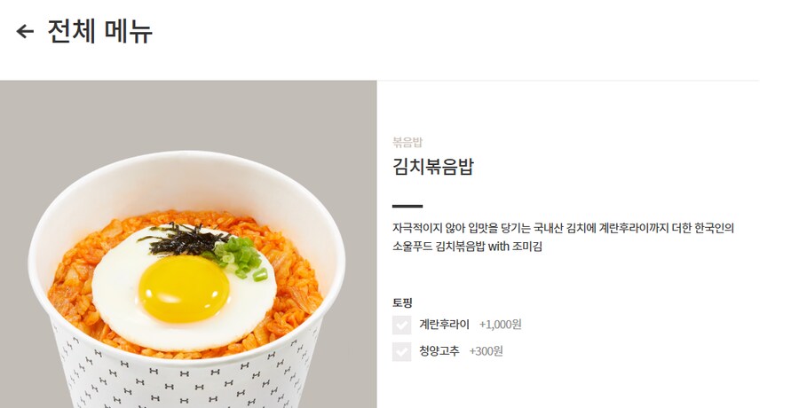 [으른양_도시락] 김치볶음밥은 도시락이다._1.png