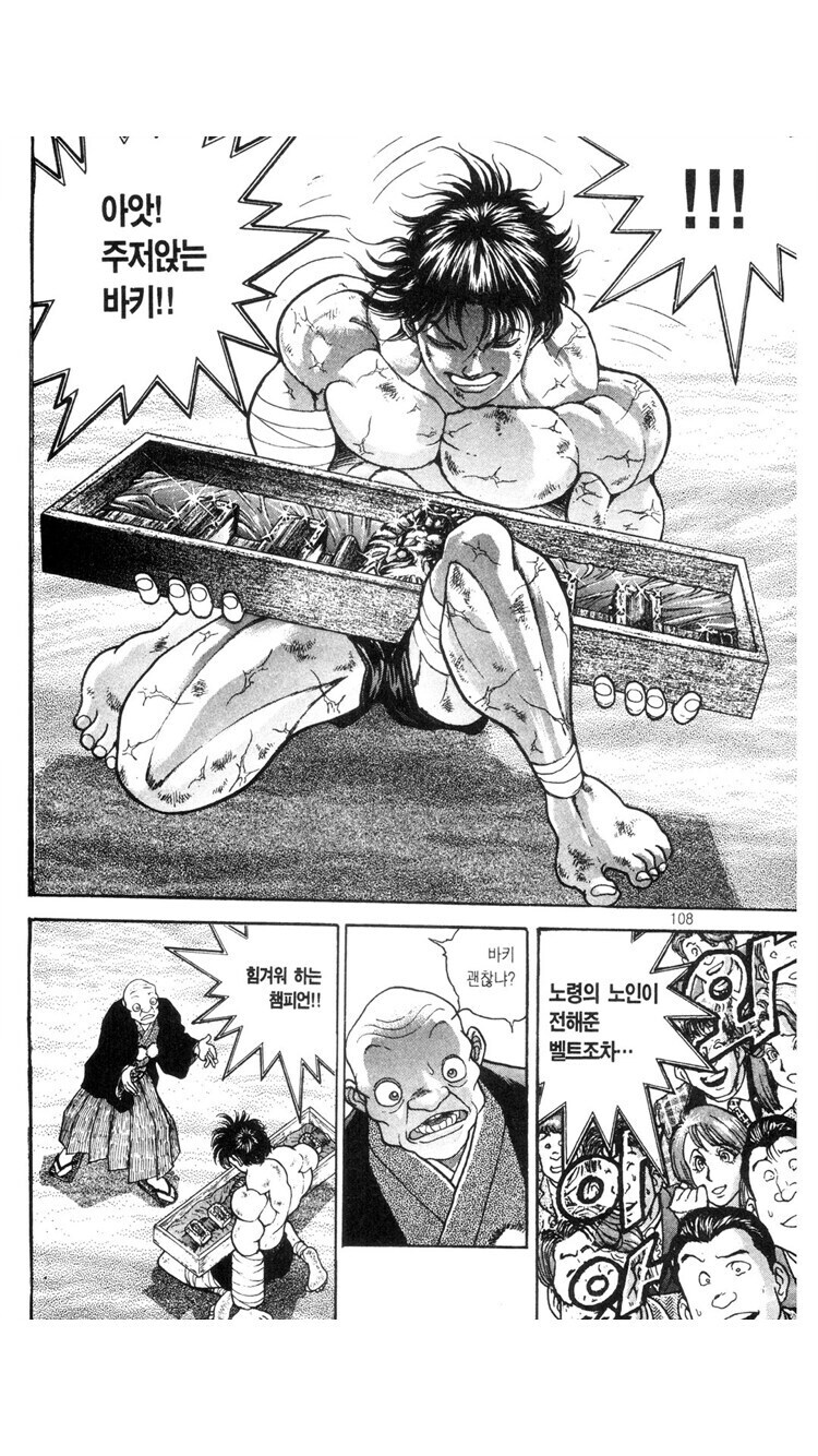 바키 잭이 인성 1티어라는 소리가 나오는 이유_11.jpg