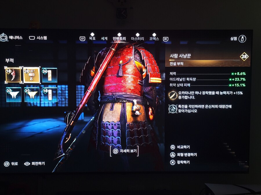 정보)야스케 전설부적 사람사냥꾼._1.jpg