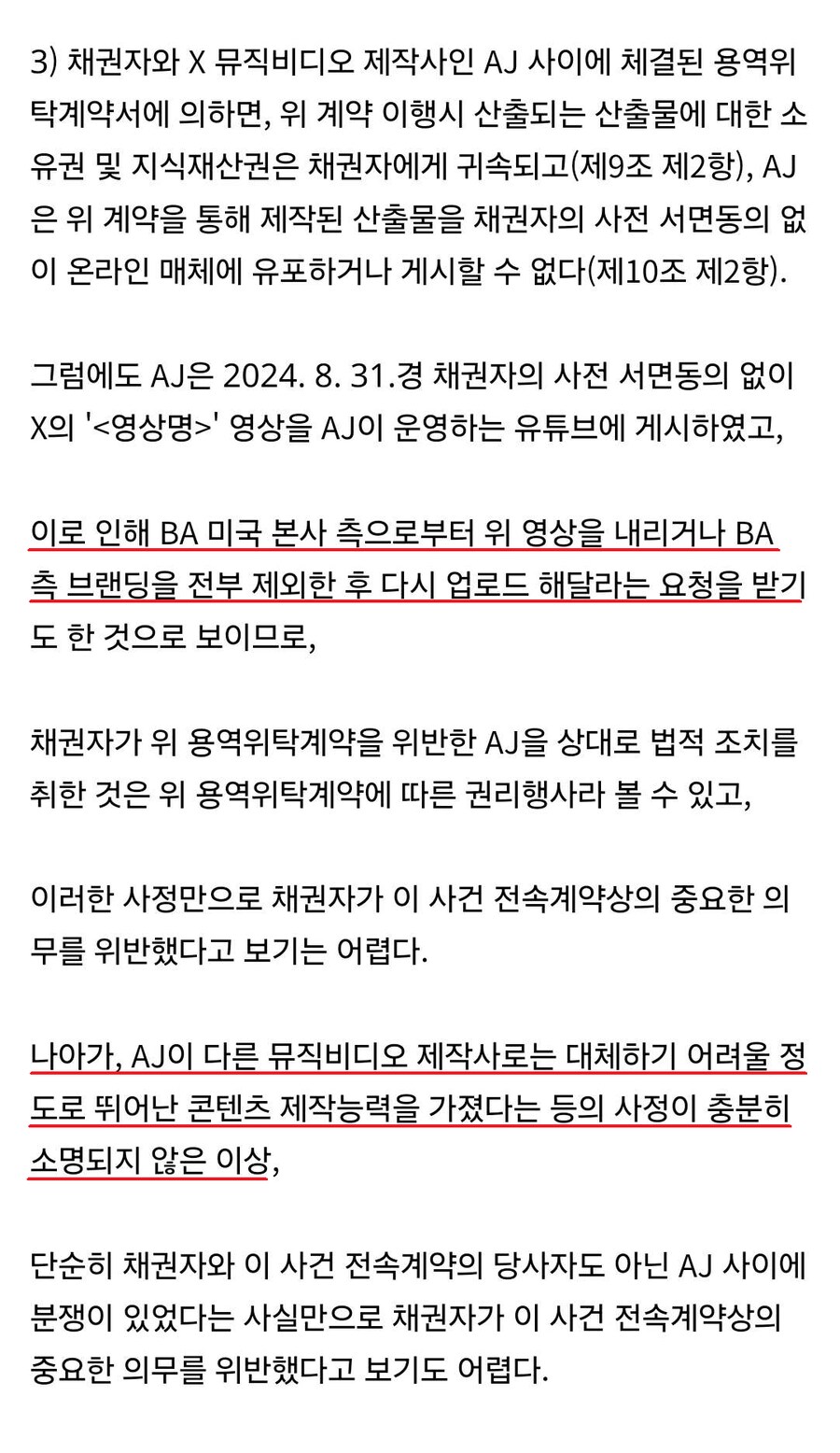 돌고래유괴단은 왜 그난리를 쳤는가..._1.png
