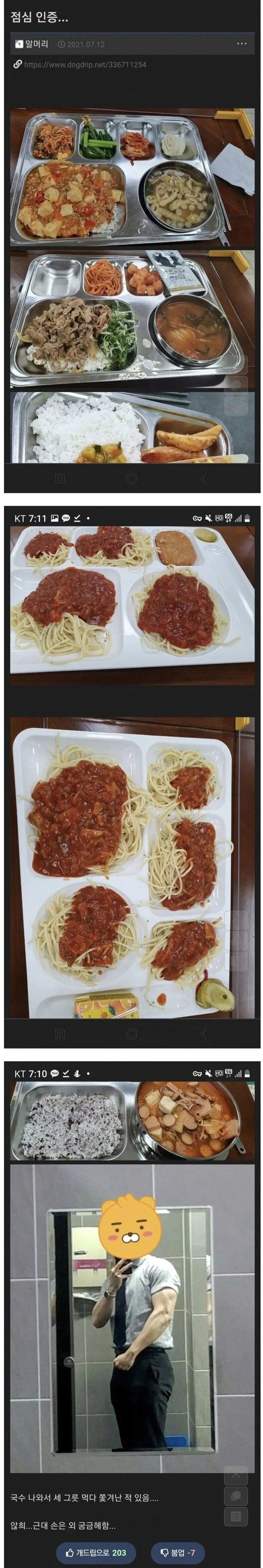 점심 식단 인증했더니 손 보여달래서 보여줌.jpg_1.png