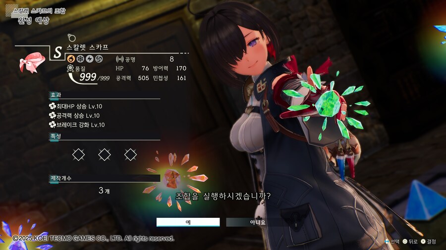 (유미아)연금술.. 보기보단 쉽네요.. 라이자 보다 약간 위_2.jpg