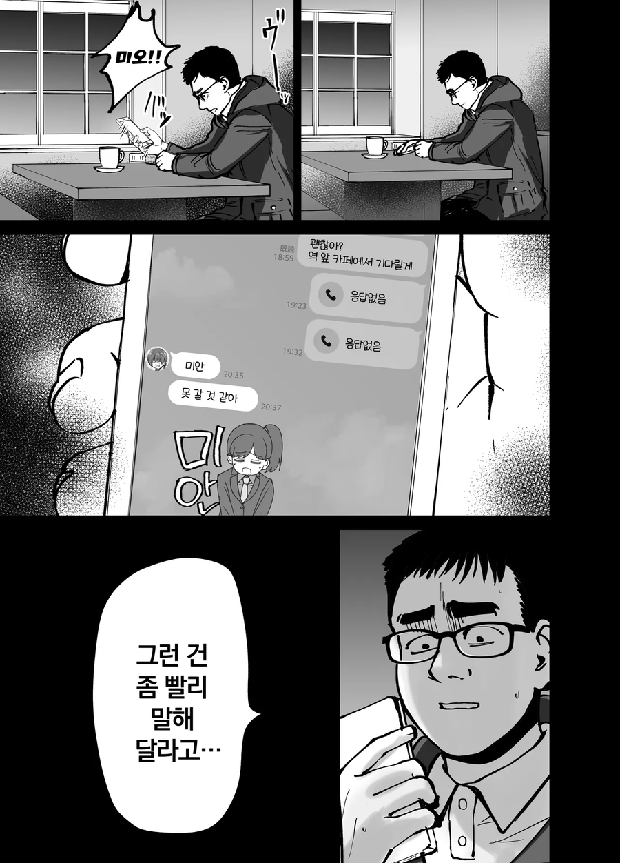 NTR)을 극복하는 순애만화.jpg_7.webp