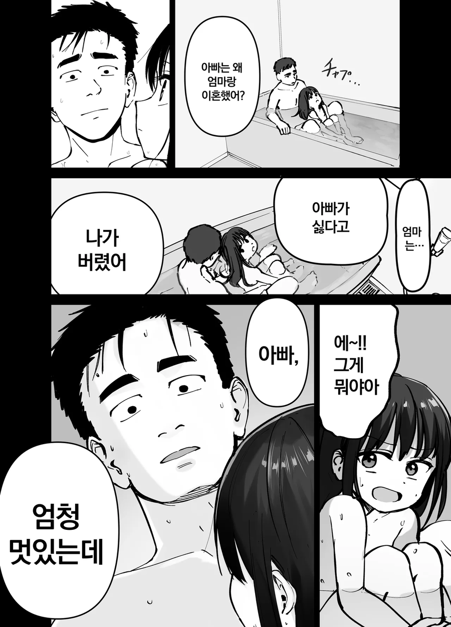 NTR)을 극복하는 순애만화.jpg_18.webp