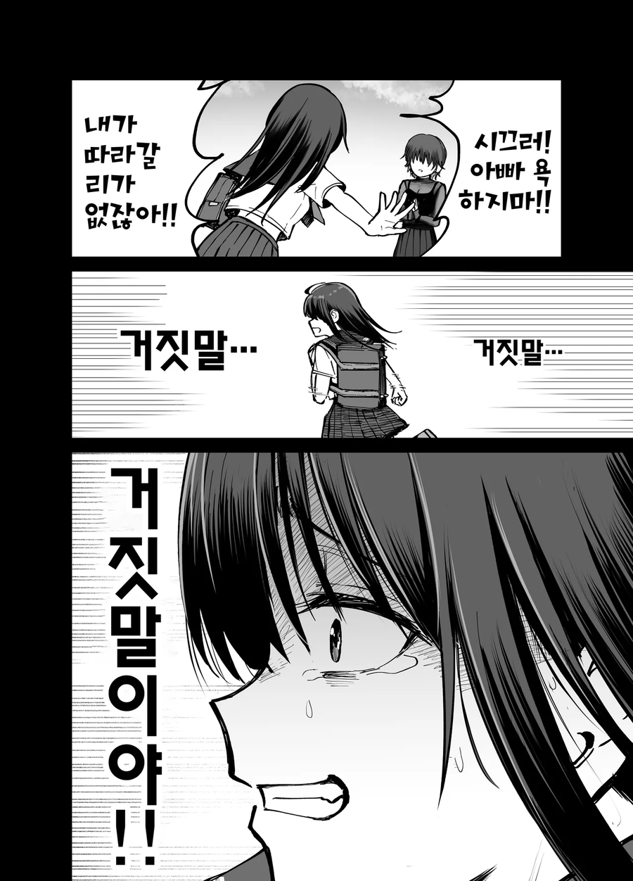 NTR)을 극복하는 순애만화.jpg_40.webp