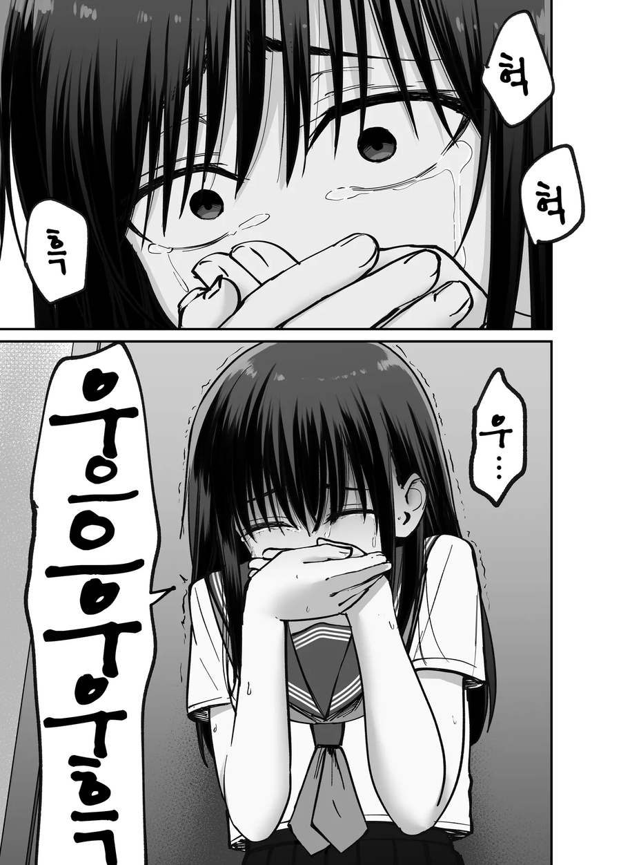 NTR)을 극복하는 순애만화.jpg_43.webp