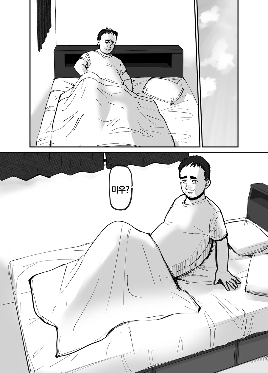NTR)을 극복하는 순애만화.jpg_49.webp