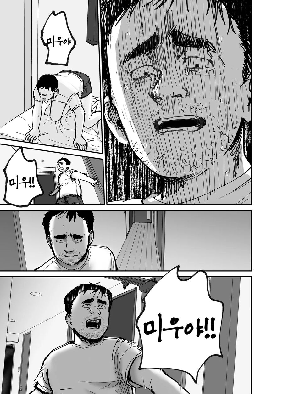 NTR)을 극복하는 순애만화.jpg_50.webp