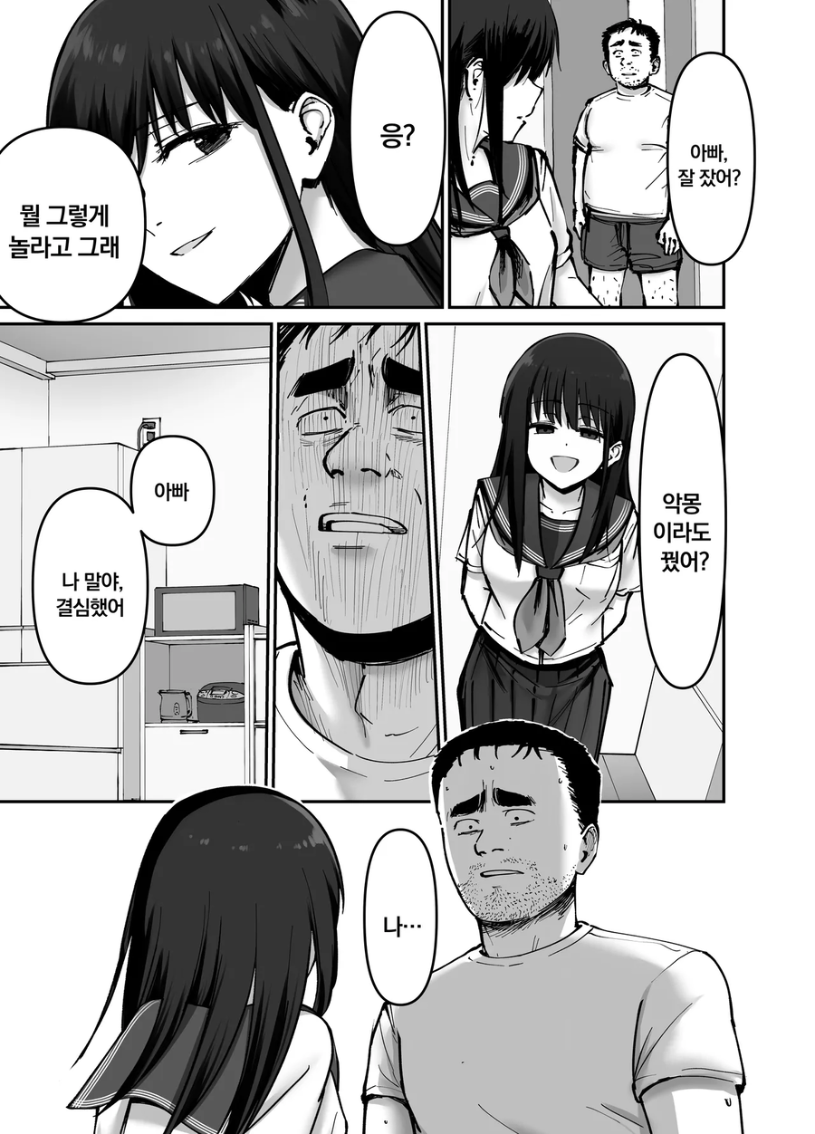 NTR)을 극복하는 순애만화.jpg_52.webp