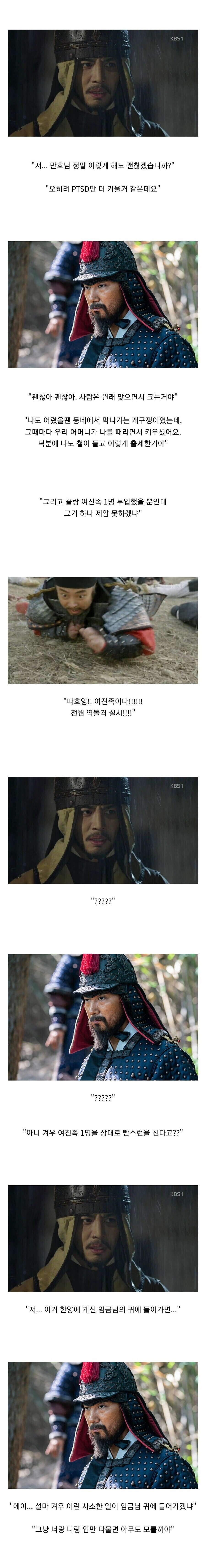 동료 군인 PTSD를 치료한 이순신 장군 썰.jpg_4.jpg