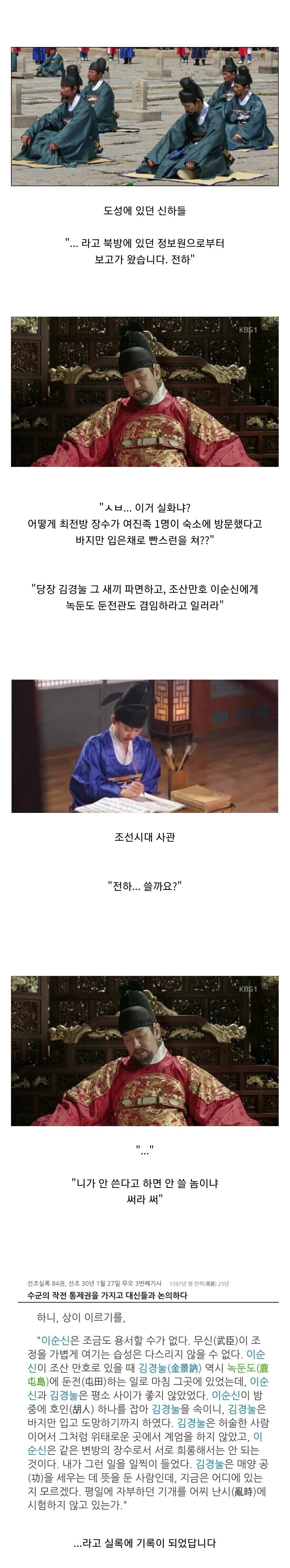 동료 군인 PTSD를 치료한 이순신 장군 썰.jpg_5.jpg