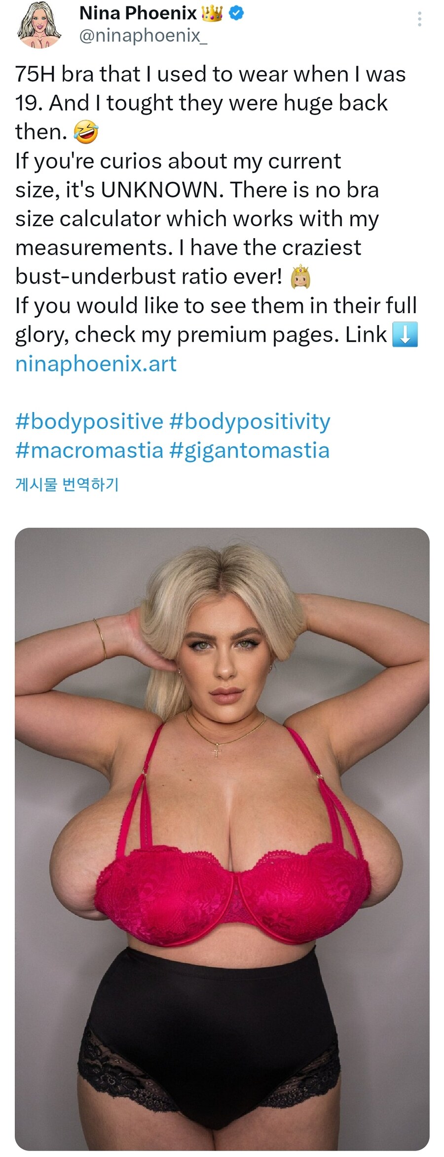 19살 때 입었던 H컵 브라_1.jpg