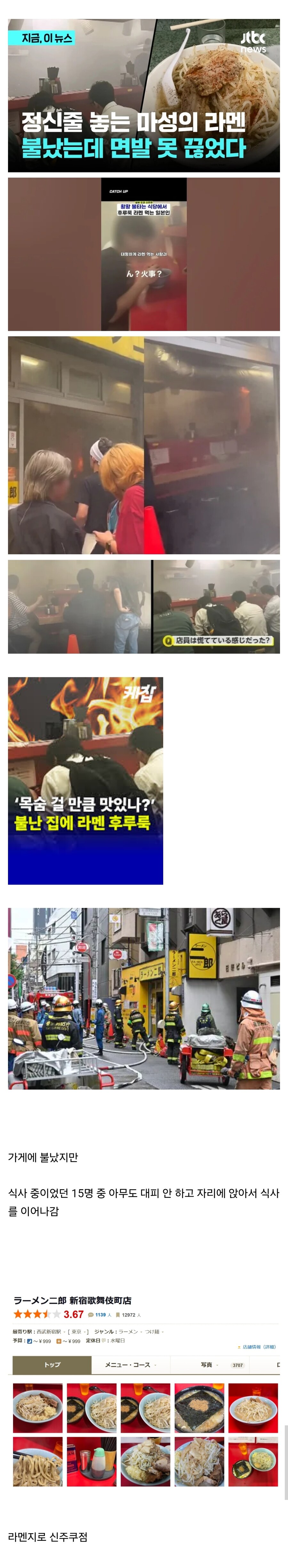 일본 라멘 맛집 레전드_1.jpg