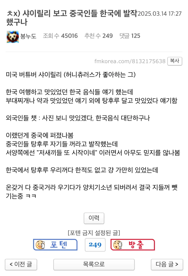 중국인 발작버튼_1.webp