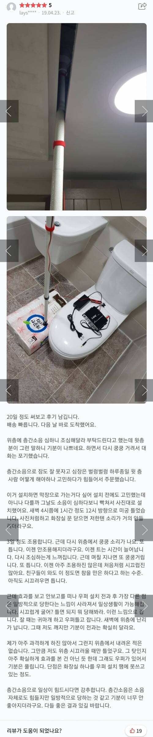 충간 소음에 보복하기 위한 우퍼스피커 후기들_4.jpg
