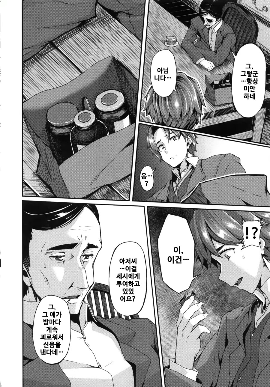 약물순애!!!!!!!!!!!!!!!!!!!!!!!!_8.png
