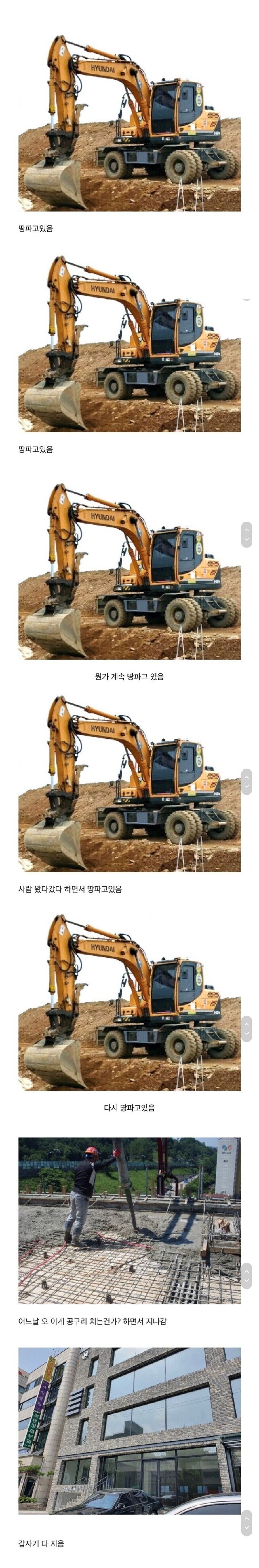 매일 보는 공사현장 특징.jpg_1.jpg