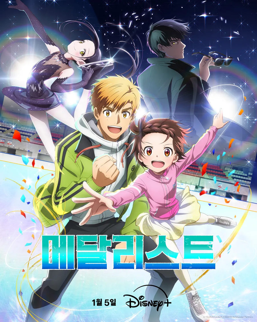 [드래곤볼 다이마] 2025년 1분기 순위!_4.webp