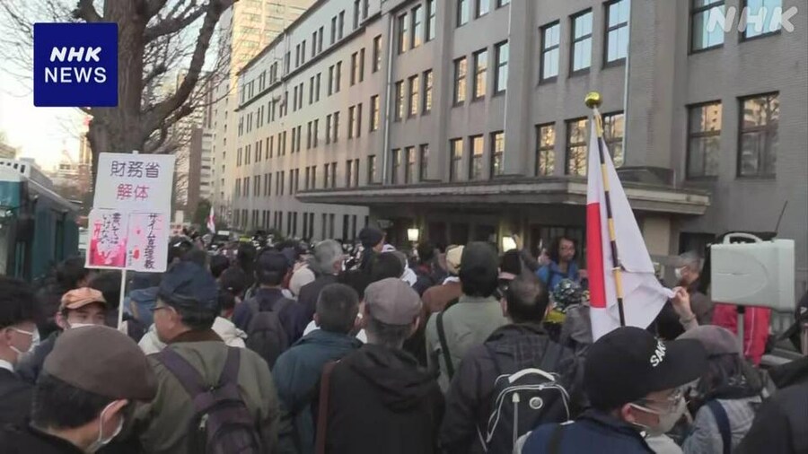 현재 재무성 해체 시위까지 일어난 일본.jpg_1.jpg
