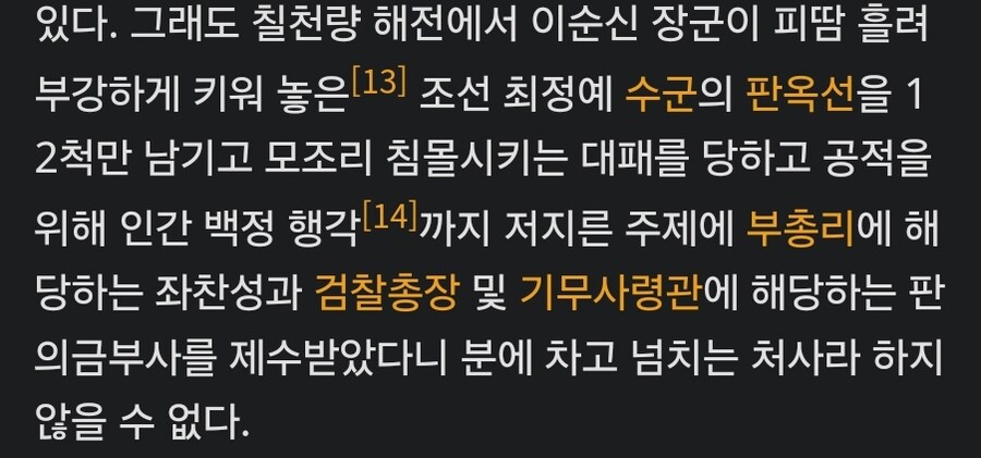 원균] 후손들이 원균 포기 못하는 이유_2.jpg
