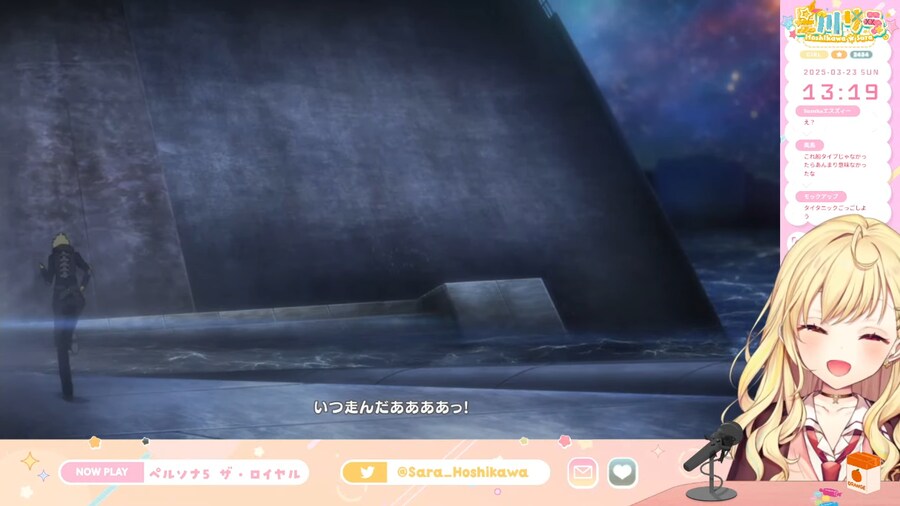 버튜버,페르소나5R) 호시카와 펑펑 우는구낫_1.png