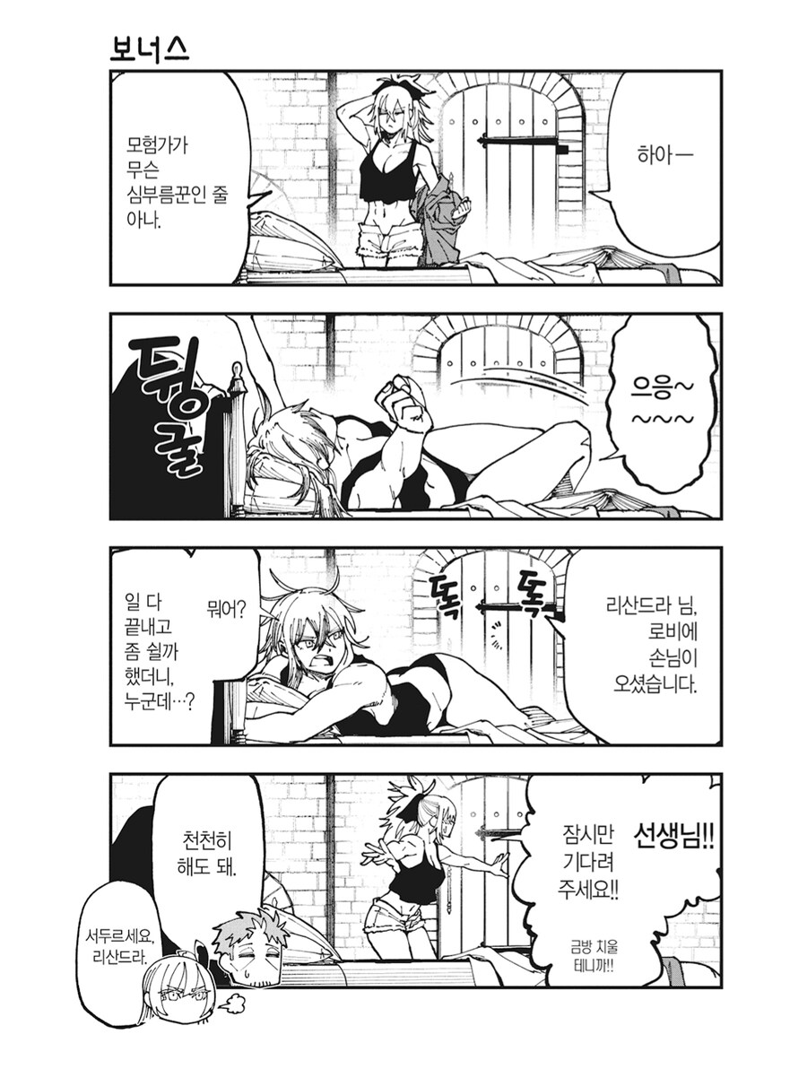 촌구석검성) 이 작품에서 히로인 포지션이 아닙니다._5.png