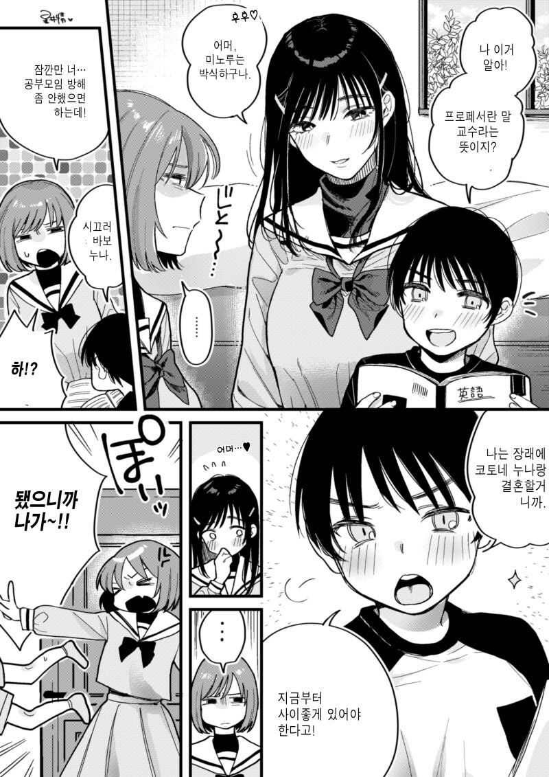 10살차이나는 누나 친구 manhaw_1.jpg