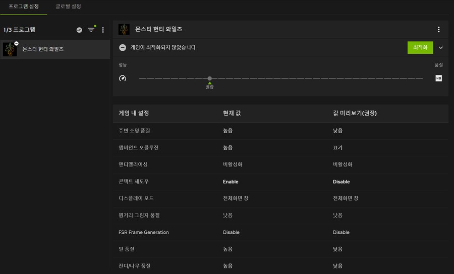 RTX 3천번대 이하 FSR로 프레임 생성 매뉴 활성화 시키는법_3.png