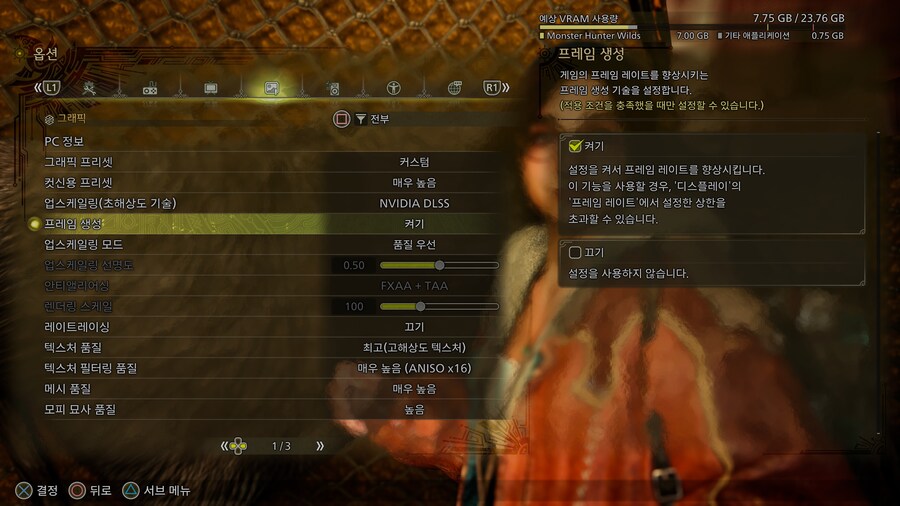 RTX 3천번대 이하 FSR로 프레임 생성 매뉴 활성화 시키는법_6.jpg