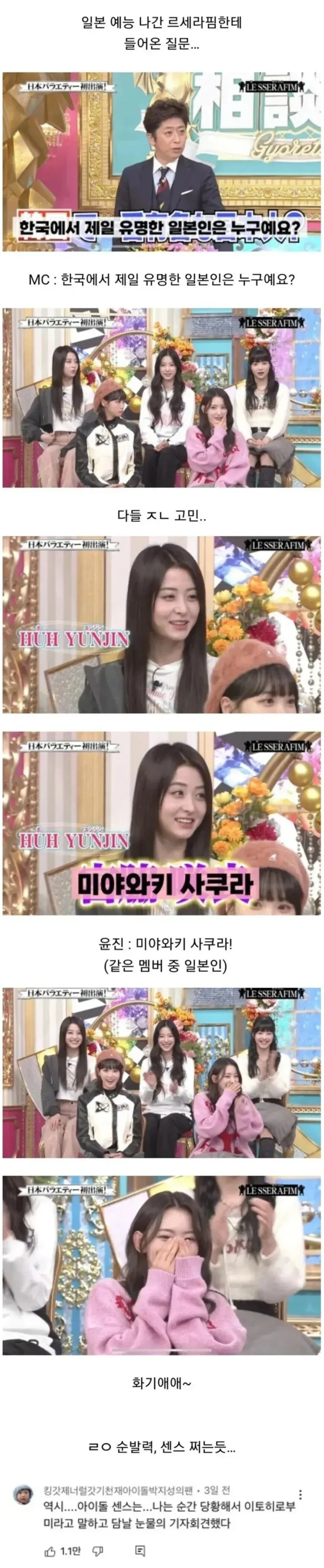 한국에서 가장유명한 일본인.jpg_1.webp