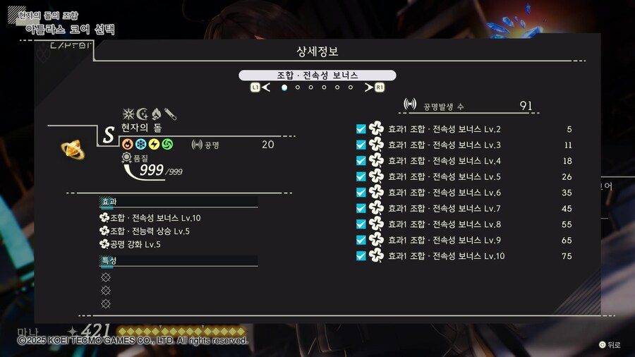 이번작도 역시나 현자의 돌이 있네요_1.jpg