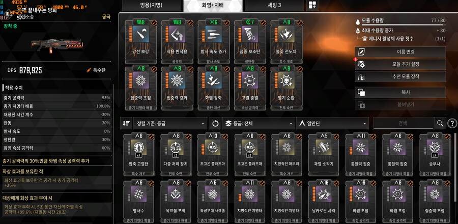 진끝방 빌드(초보;;) 해봤어요_2.jpg