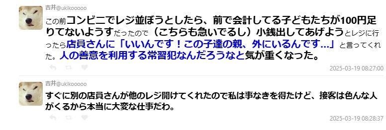 편의점에서 돈이 모자라 쩔쩔매는 아이들.jpg_1.png