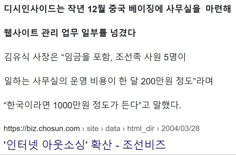 디시 설립자 "우린 양반 희롱하는 마당놀이 장소"_2.jpg