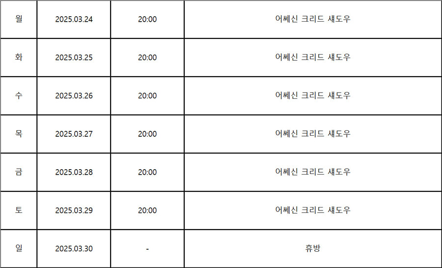 [트롬베] 트롬베 종합 게임 방송 25년 3월 4주차 방송 일정!_1.jpg