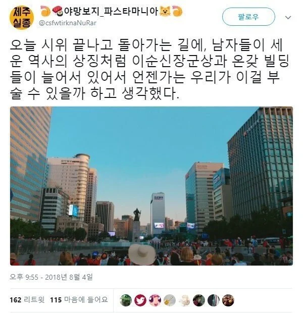 페미가 생각하는 이순신 장군님의 의미_1.webp