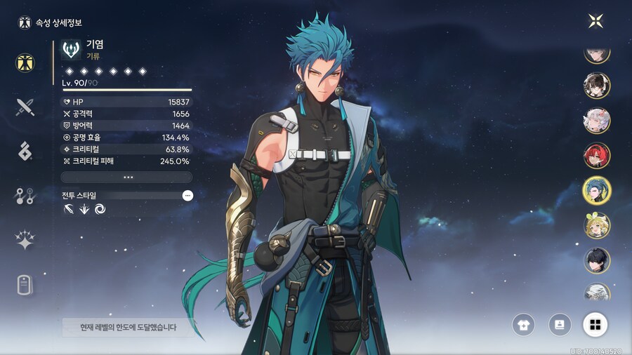 명조)기염도 전무가 있으면 체감되게 강해지나?_1.png