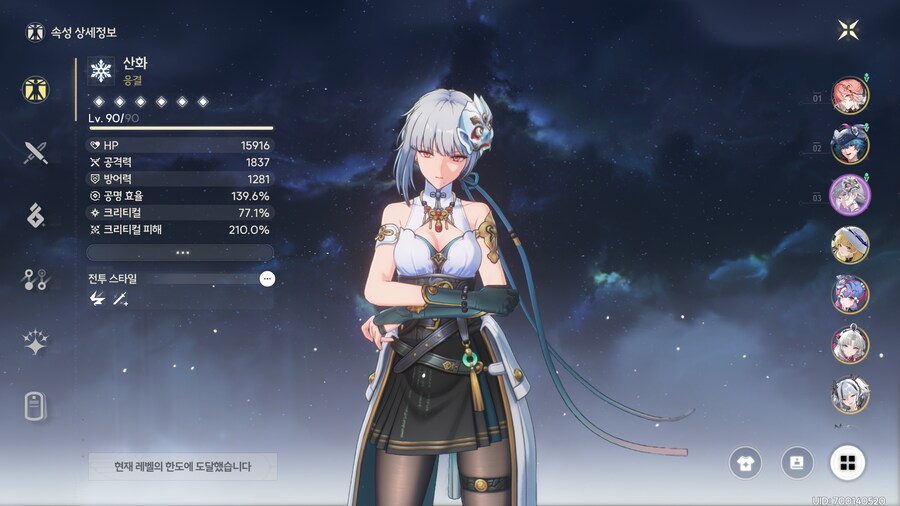 명조)기염도 전무가 있으면 체감되게 강해지나?_2.png