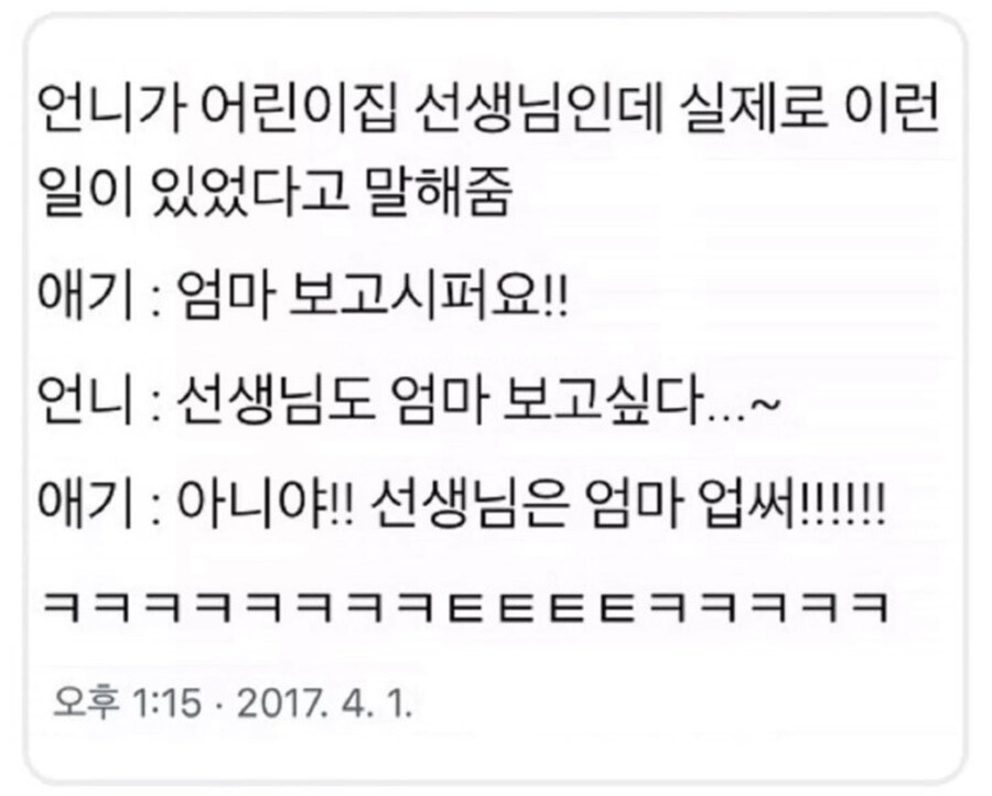 극한 직업 어린이집 선생_1.jpg