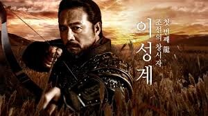 시대별 이성계_2.jpg