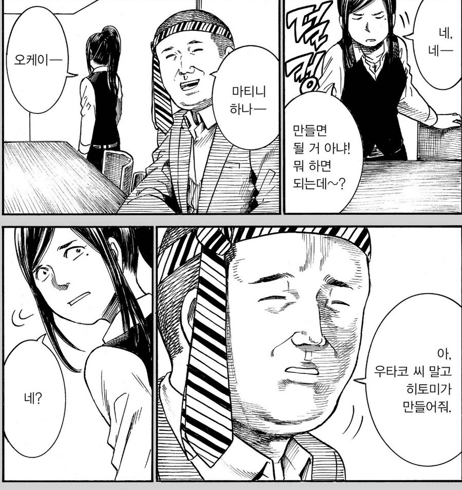 히나마츠리)생각해보면 자연스럽게 연적을 제거 함_1.jpg