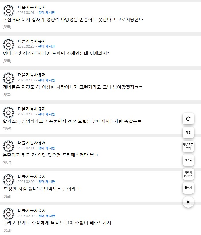 근데 더블기능사 쟤는 루리웹 왜하는거냐_3.png