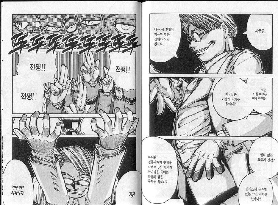 [건담 시드] 아무리 생각해도 이 세계관에 태어났어야 했을 놈_3.jpg